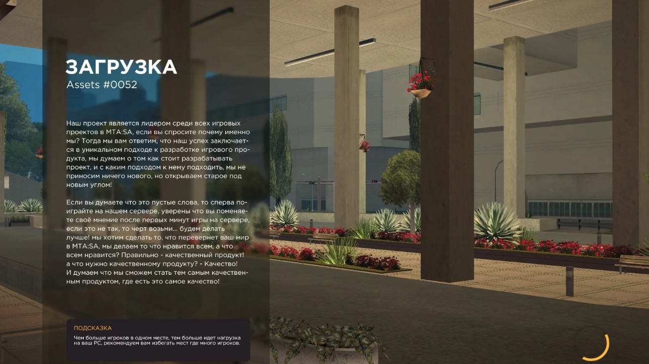 Загрузочный экран