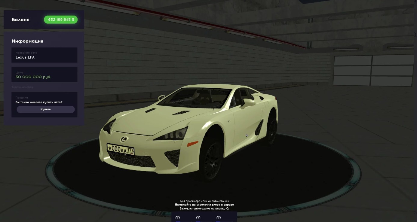 Автосалон для CCD