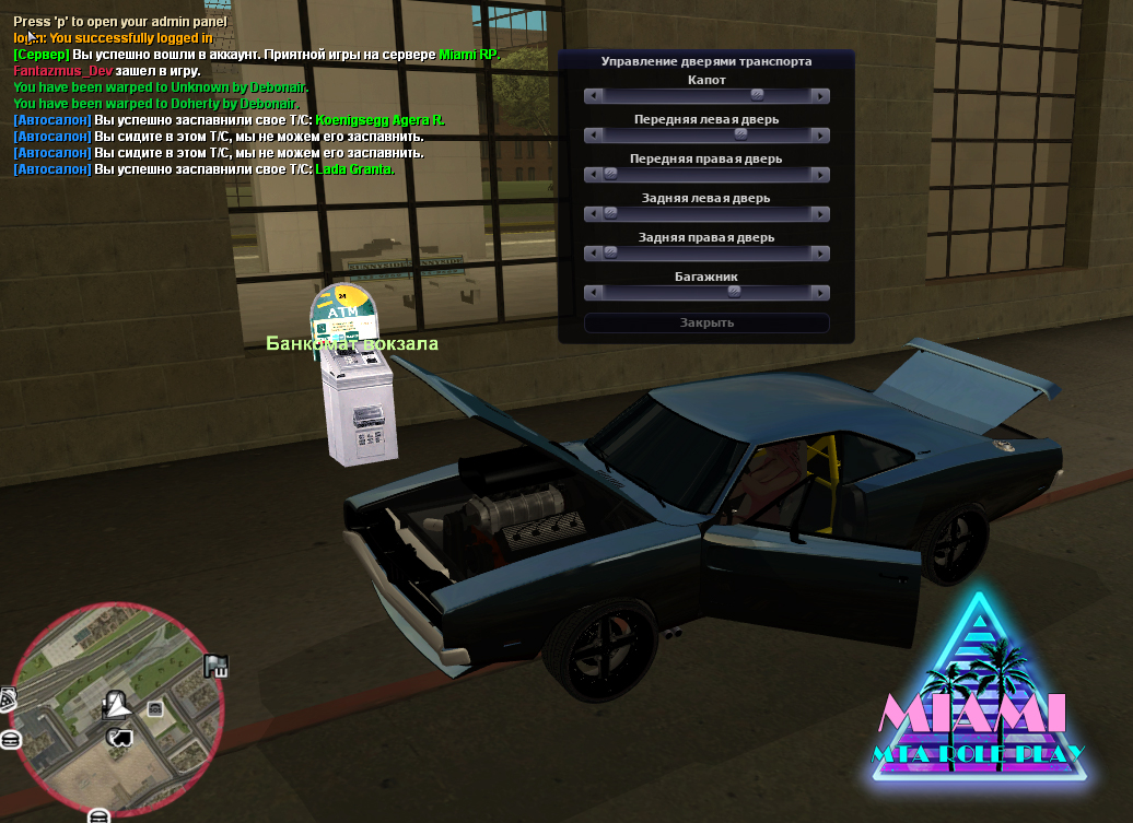 Меню для открытия и закрытия дверей транспорта