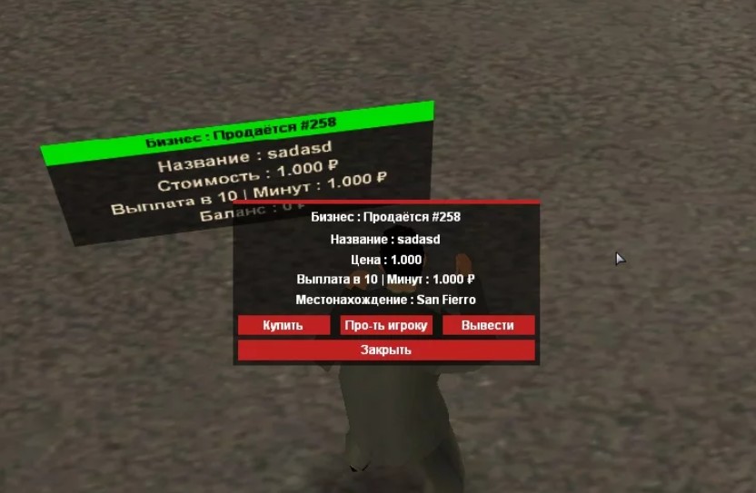 Система бизнесов