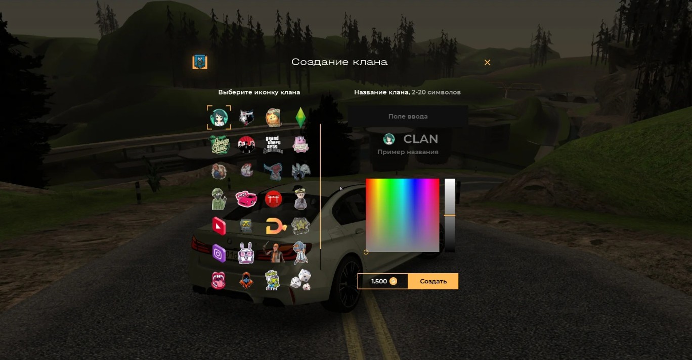 Система кланов от Safari Studio