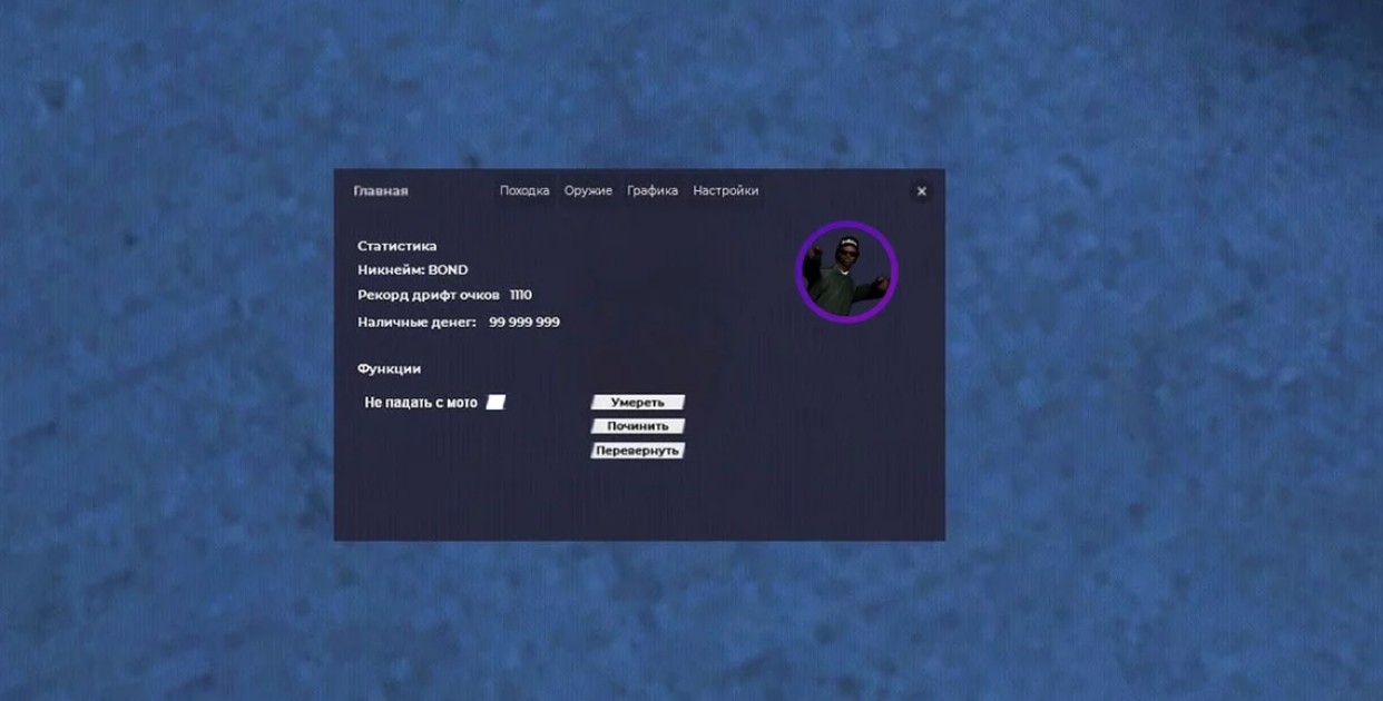 Freeroam (F1) + Настройки графики