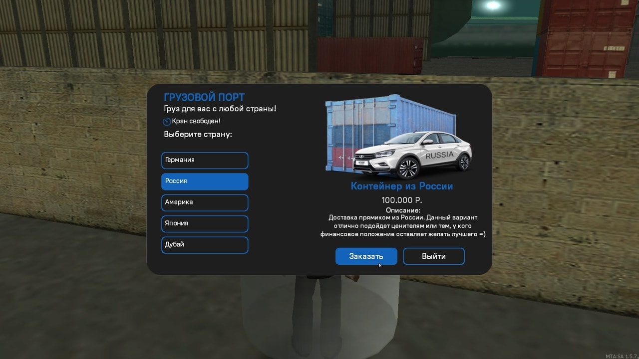 Система контейнеров