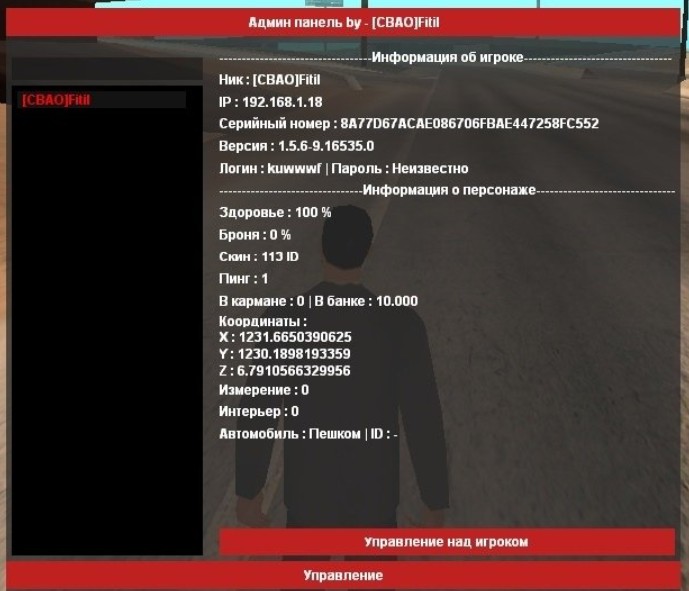 Админ панель от [CBAO]Fitil