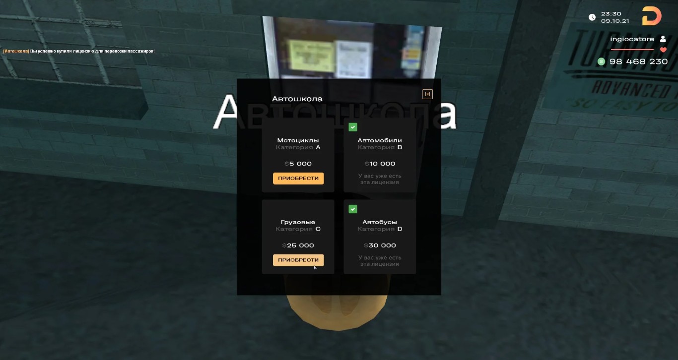 Автошкола (Копия Devo)