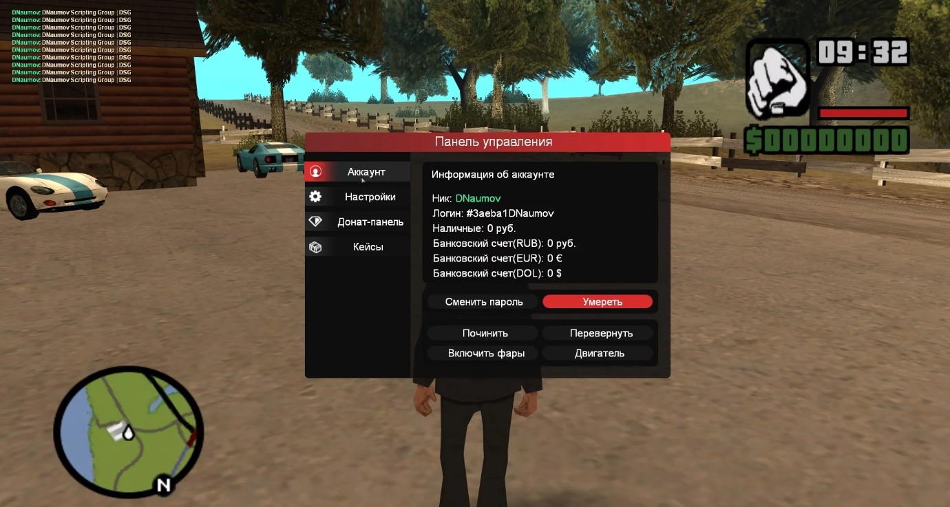 Freeroam от DNaumov