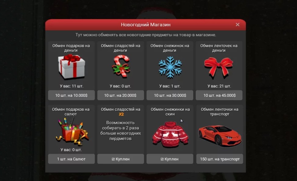 Новогодние квесты