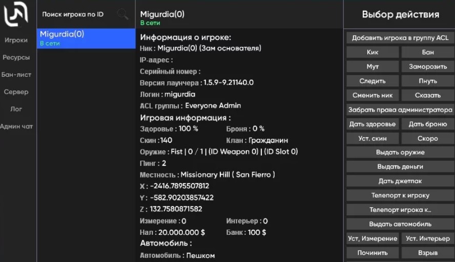Админ панель от [CBAO]Fitil