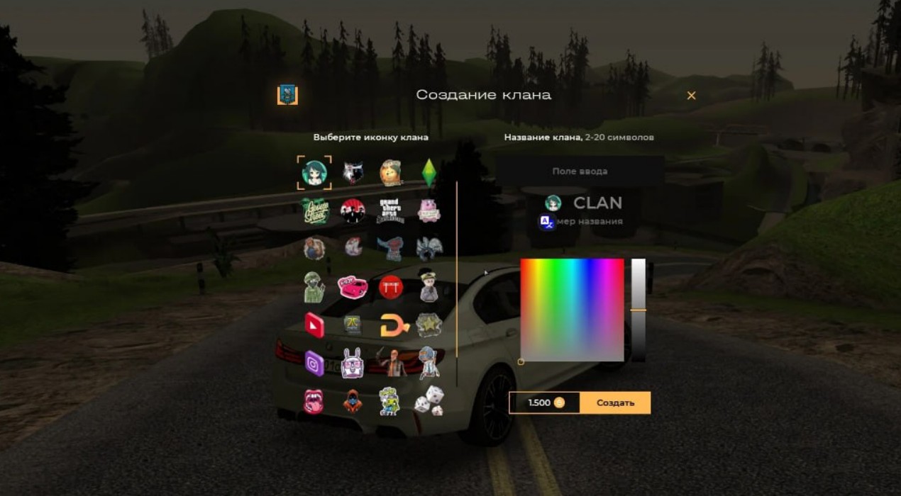 Система кланов от Safari Studio