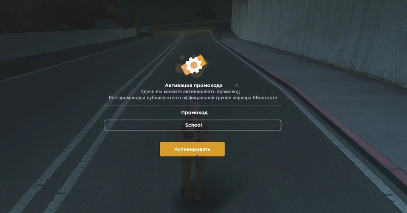 Промокоды (CCDP)