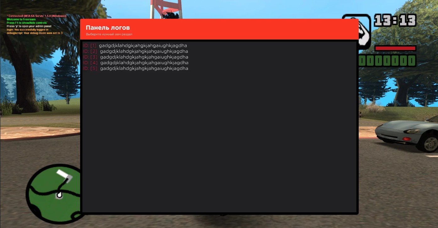 Система логов от Poshlik