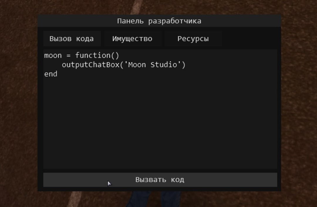 Система панели разработчика