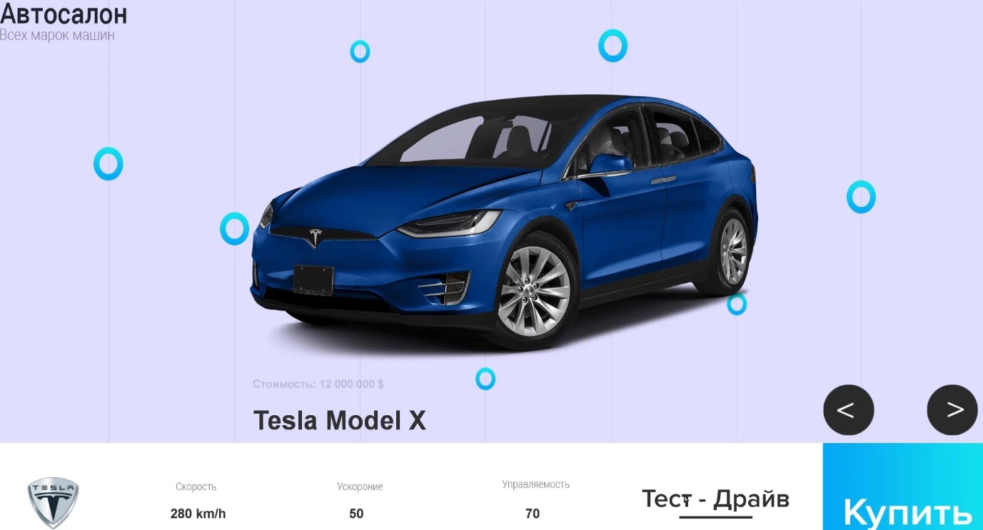 Автосалон от Prodan Studio