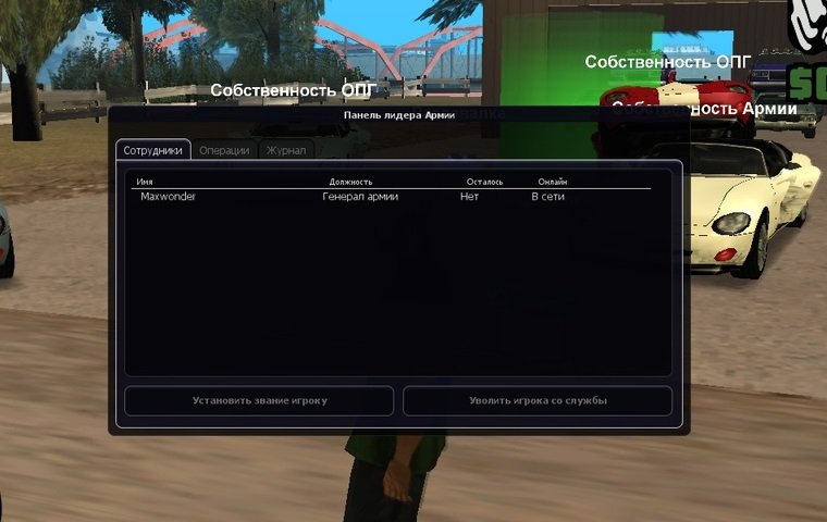 Панель армии