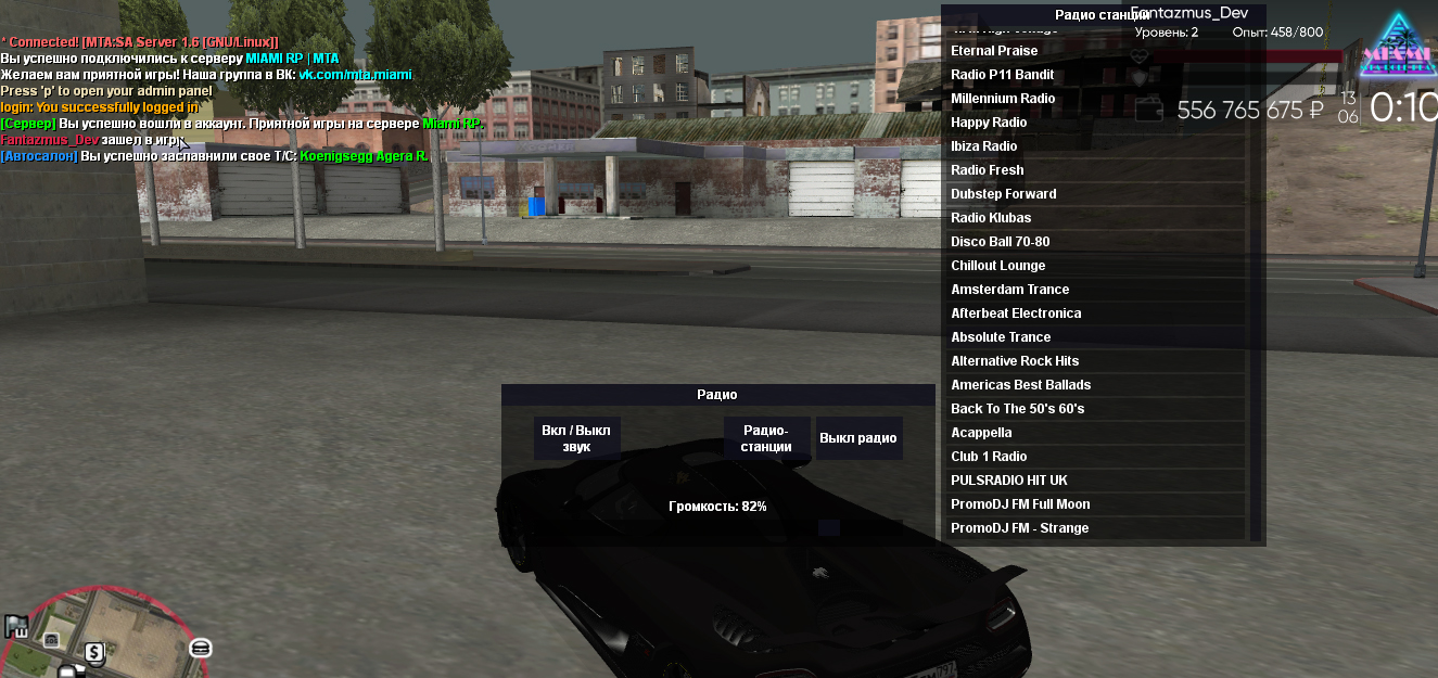 Система радио