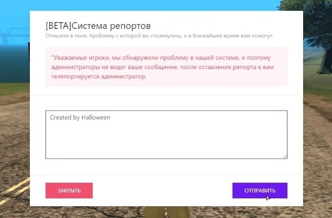 Система репортов