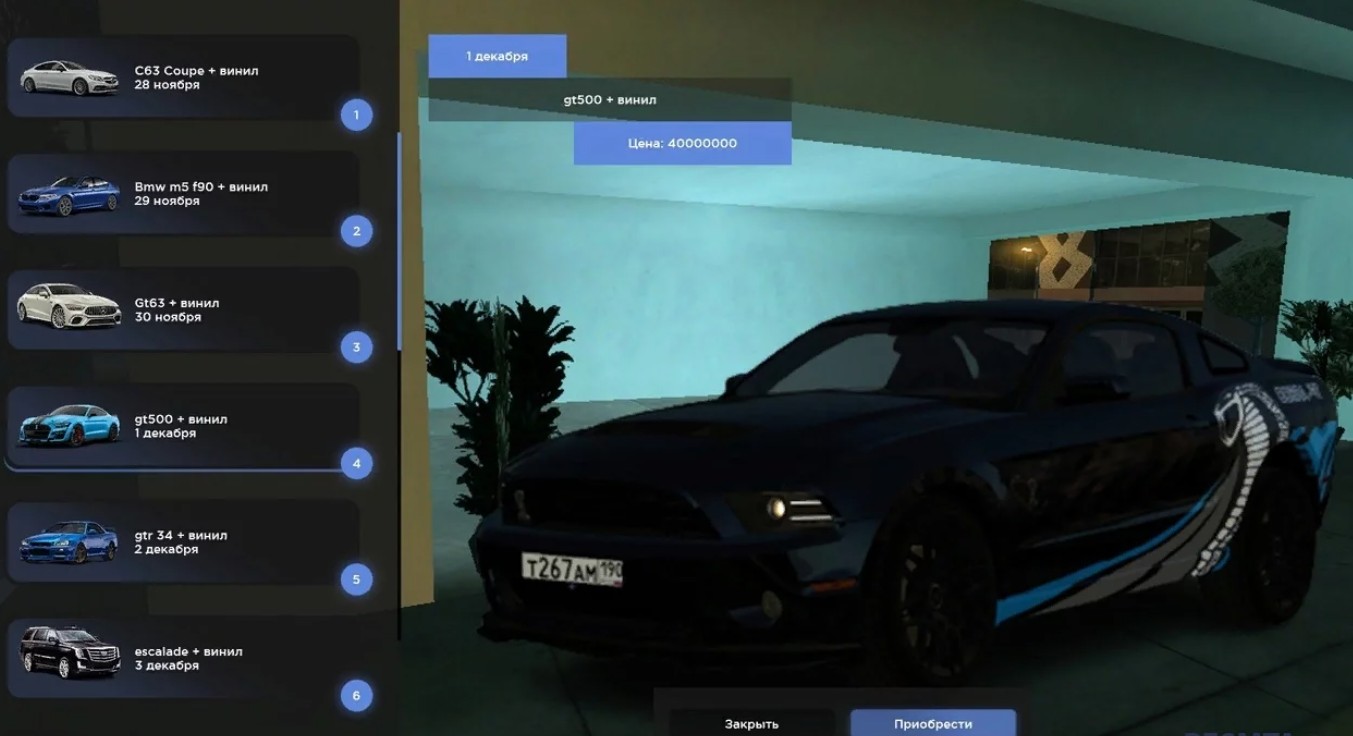 Магазин уникальных автомобилей