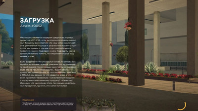 Загрузочный экран