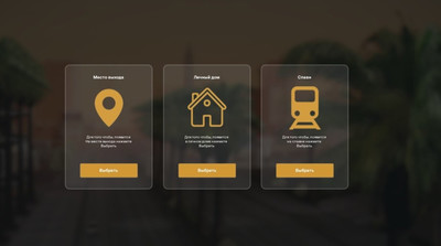 Выбор спавна (ССD)