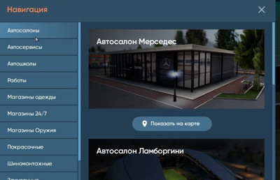 Система навигации