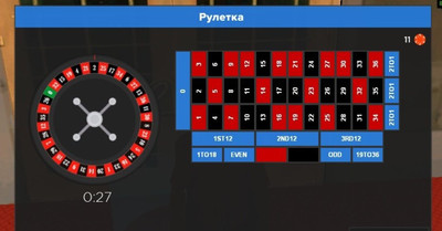Казино (Рулетка)