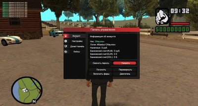 Freeroam от DNaumov