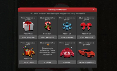 Новогодние квесты