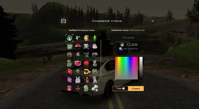 Система кланов от Safari Studio