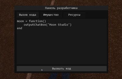 Система панели разработчика
