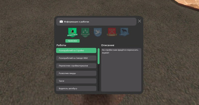 Панель информации с MTA Province