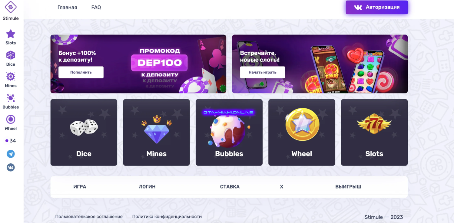 Скрипт игровой рулетки Stimule с играми Dice, Mines, Bubbles, Wheel и Slots