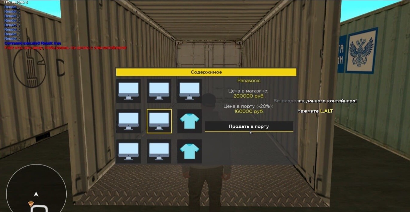 Система контейнеров