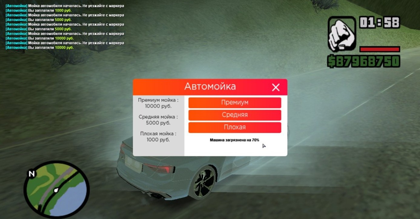 Систeма автомойки 2.0