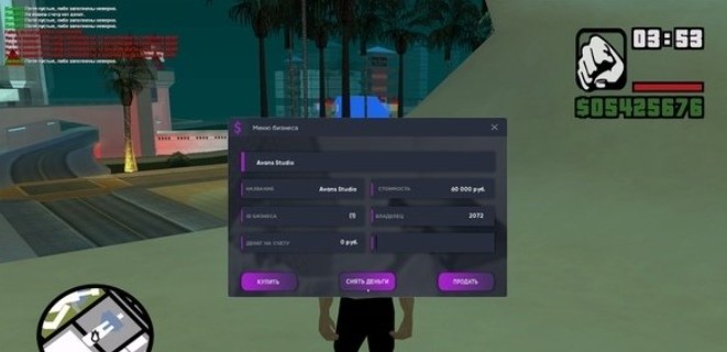 Система бизнесов