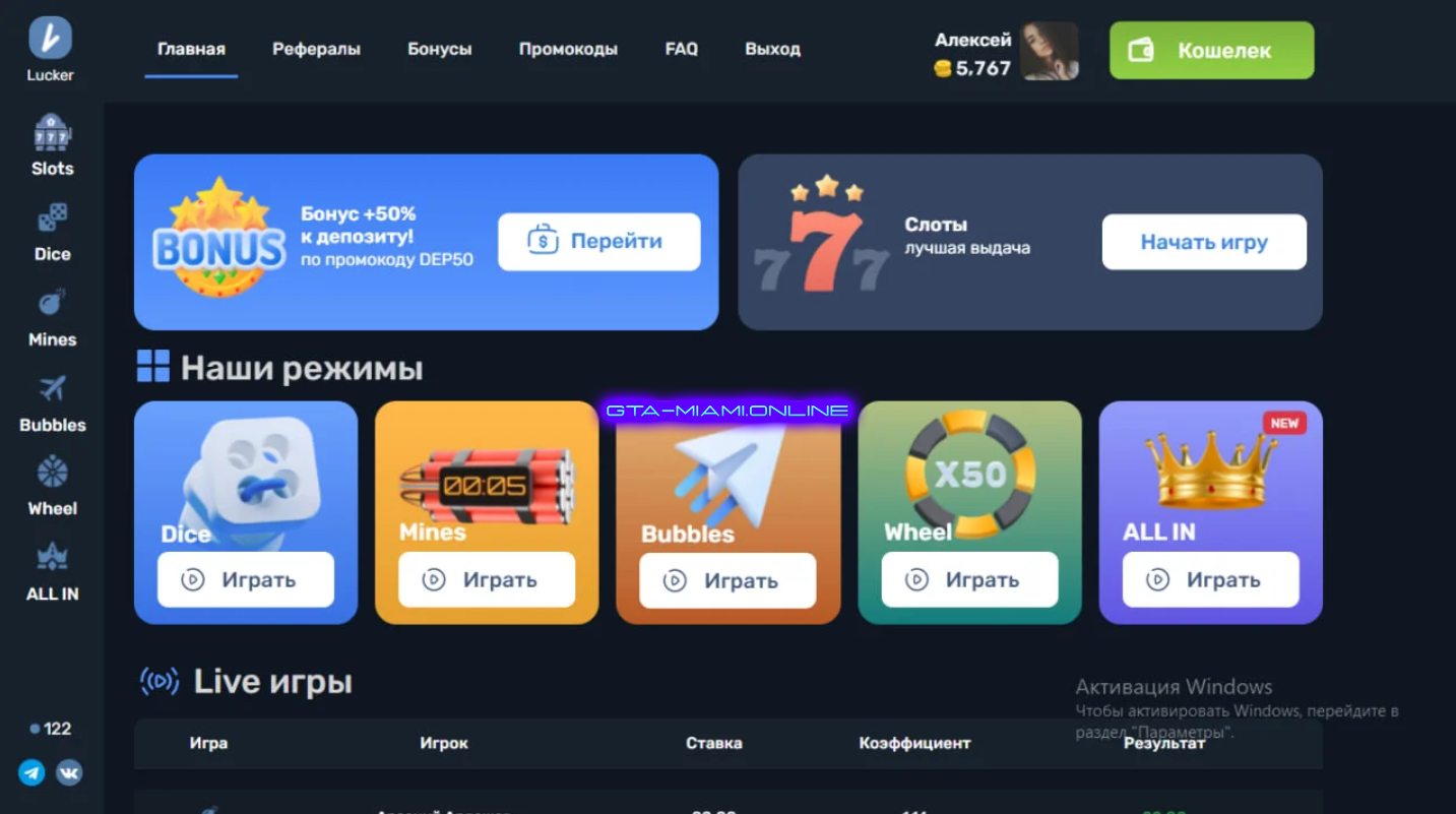 Скрипт рулетки под названием Lucker (luc1fun)