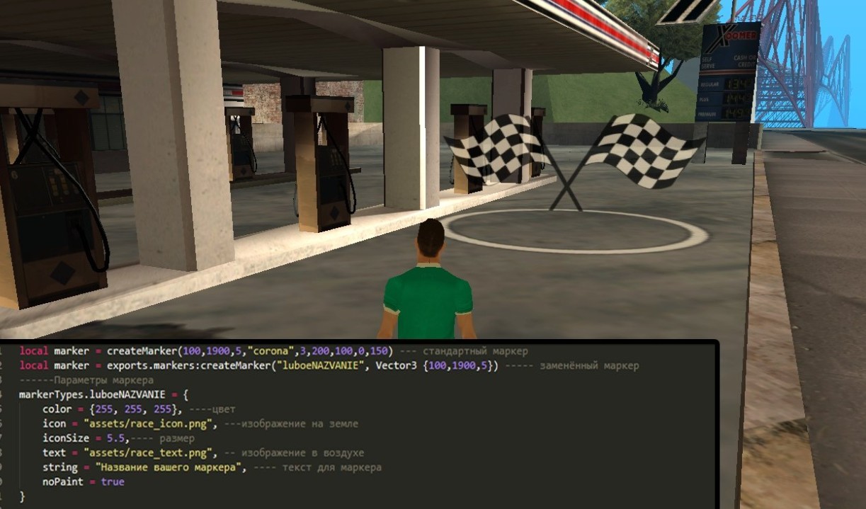 Динамический маркер