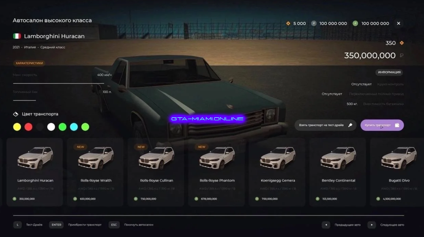 Автомобильный салон (MTA)