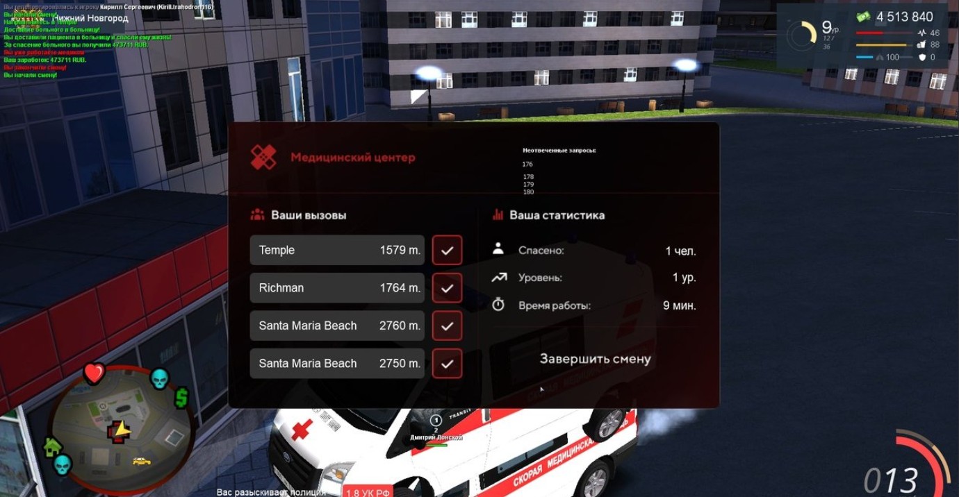 Система скорой помощи с RussiaRP