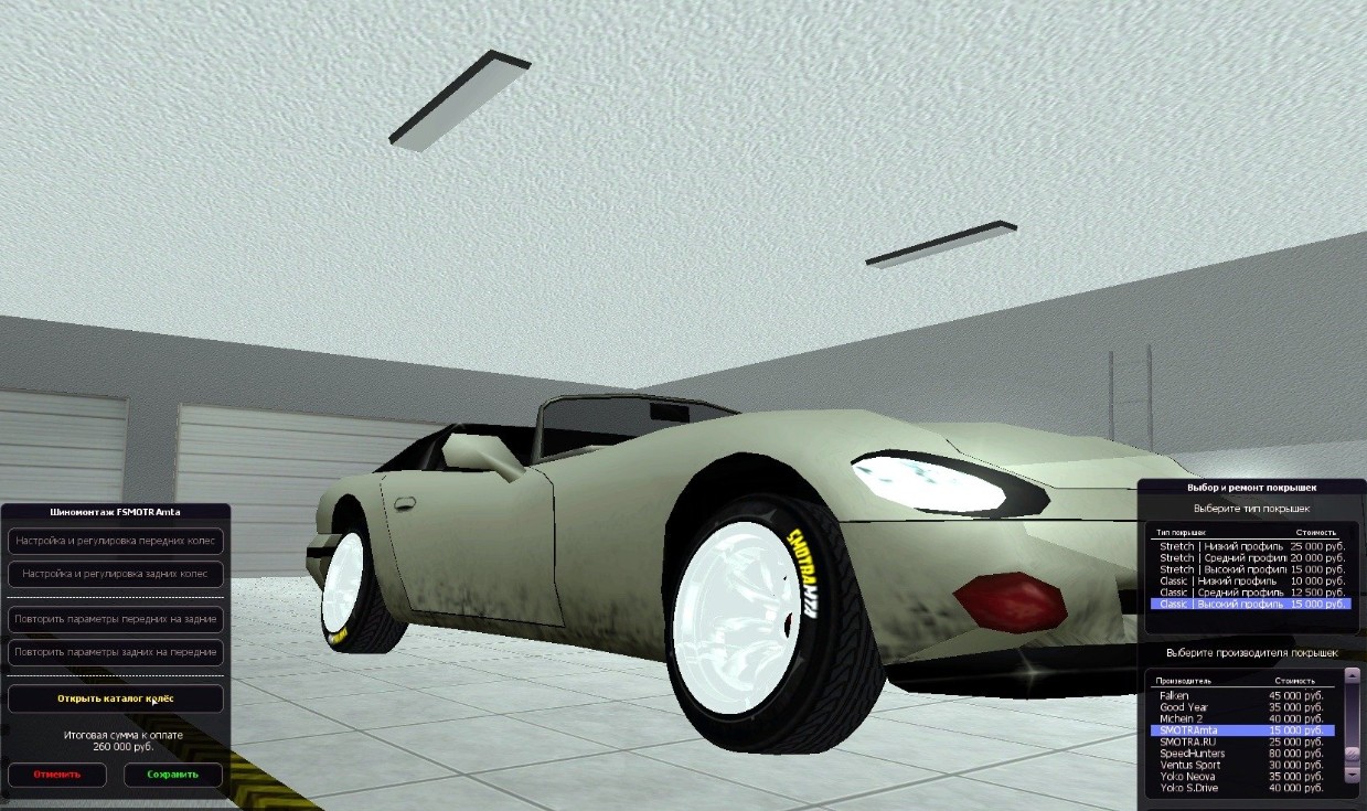 Шиномонтаж SMOTRAmta FAKE