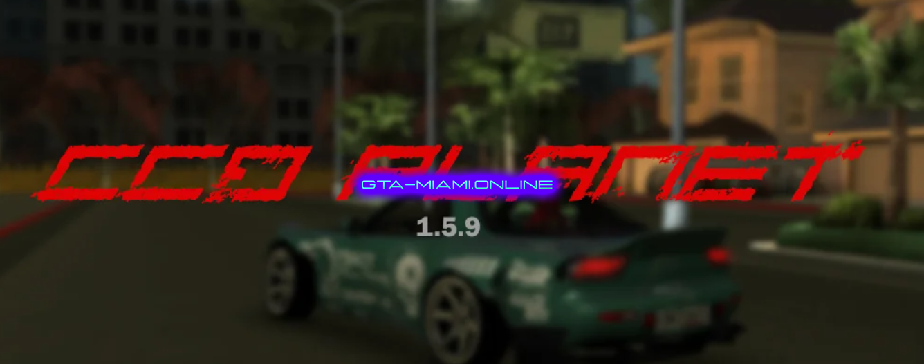 CCD Planet версии 1.5.9 с обновлениями