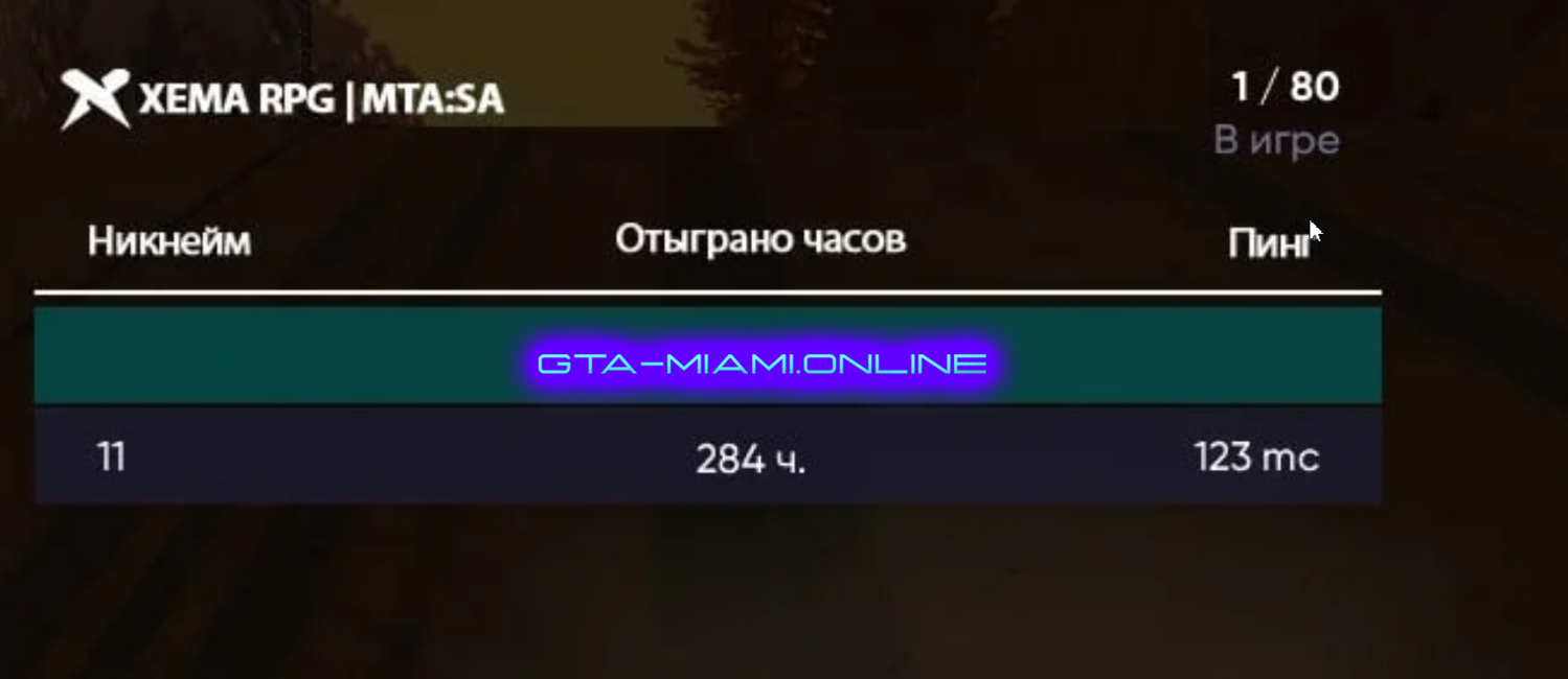 Система TAB XEMA RPG для MTA