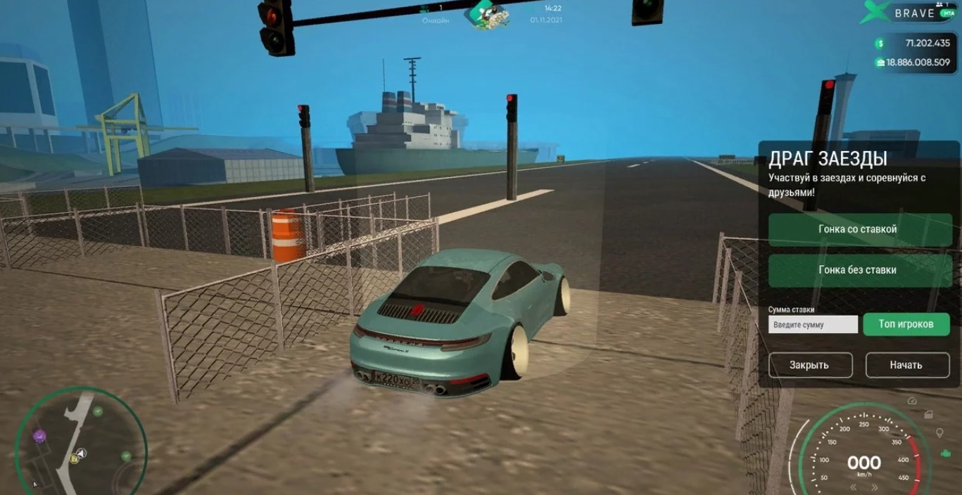 Драг заезды