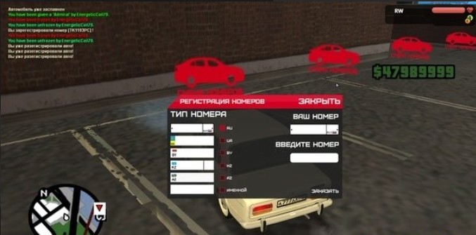 Система номерных знаков