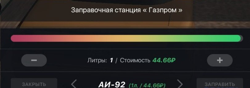 Заправка для CCD