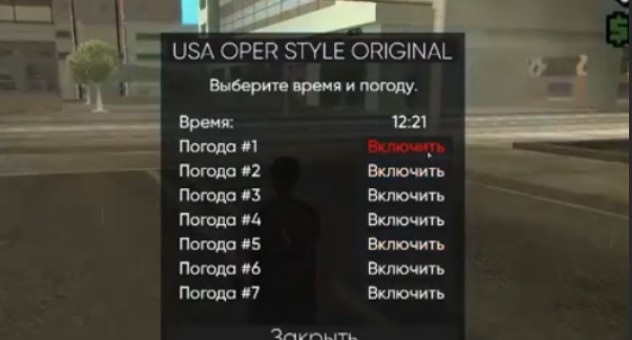 Панель управления погодой