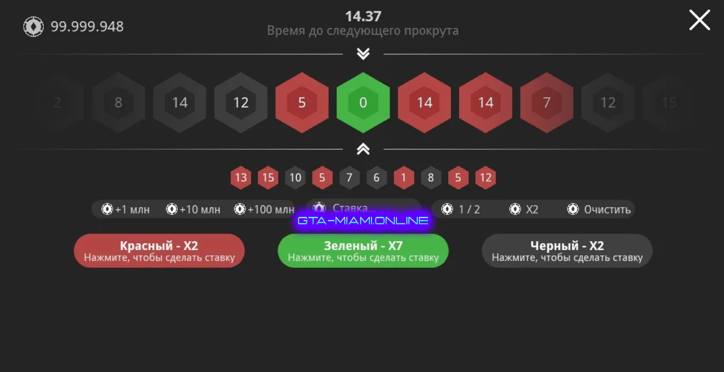 Рулетка казино (MTA)