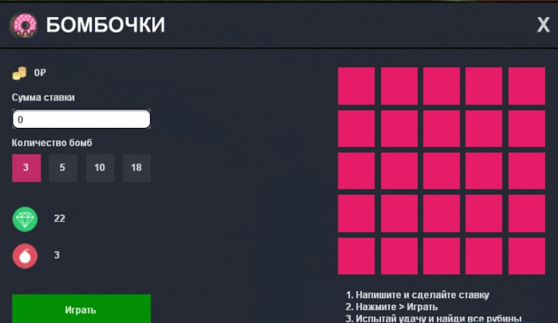 Бомбочки (казино)