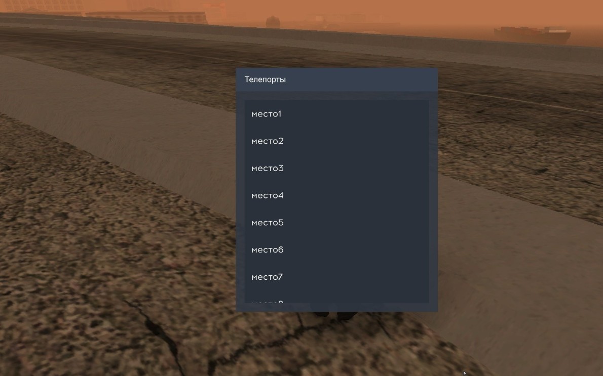 Телепорт-панель на DGS