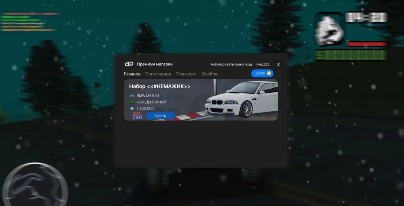 Донат панель