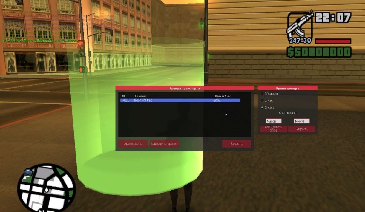 Аренда транспорта